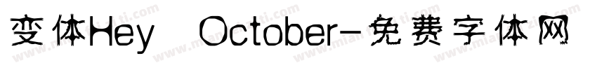 变体Hey October字体转换